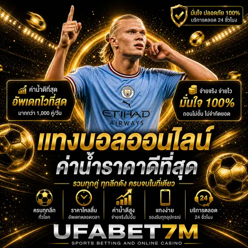 ค่าน้ำราคาดีที่สุด